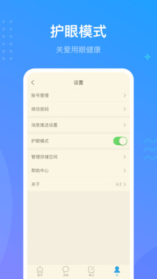 学习通  v2.11400.3