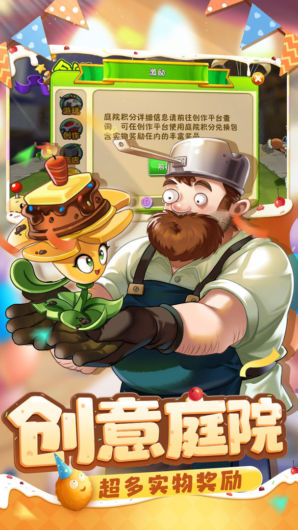 植物大战僵尸3D版 v3.1.5