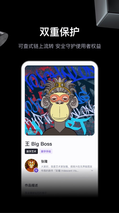 无界版图app截图0