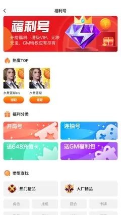 雷炎火痕  v1.0.0