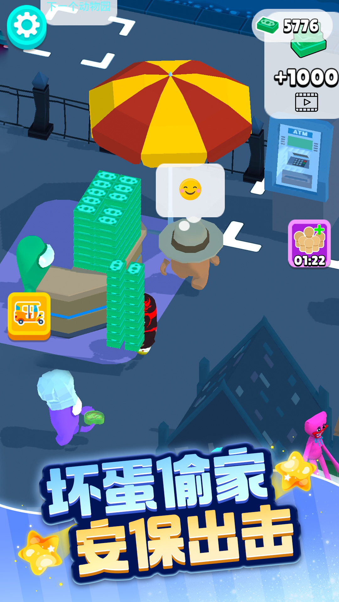 动物家园生存 v1.5