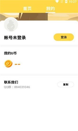 游小帮我功夫特牛截图2