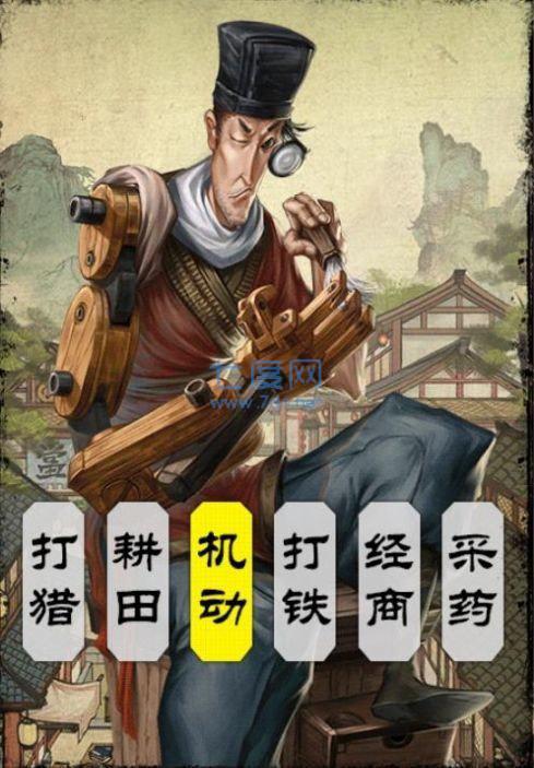 江湖生意经红包版 v2.3.1