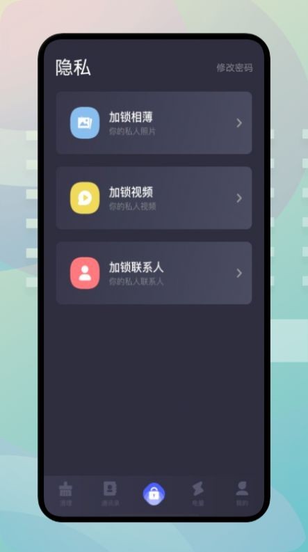 手机内存搬家  v1.1