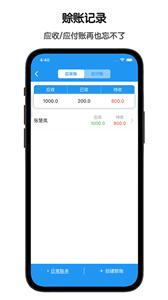 鲁班记账  v1.4.1