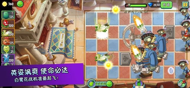 植物大战僵尸3d版花园战争 v2.7