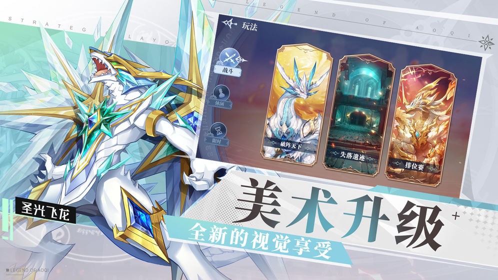 奥奇传说手机版h5 v8.0.1780