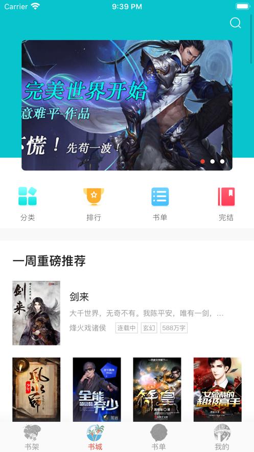 四季阅读 V 1.0.0