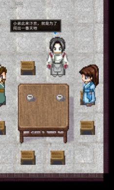 侠义武风行游戏官方最新版图片1