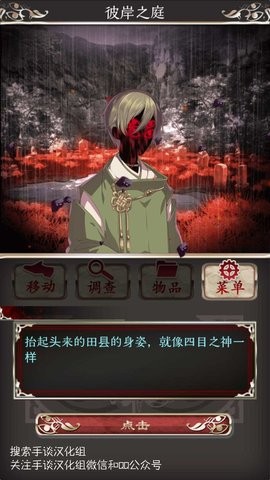 四目之神安卓版  v1.0.5