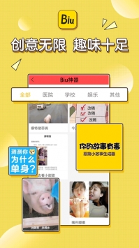 Biu神器ios版 v3.0.5