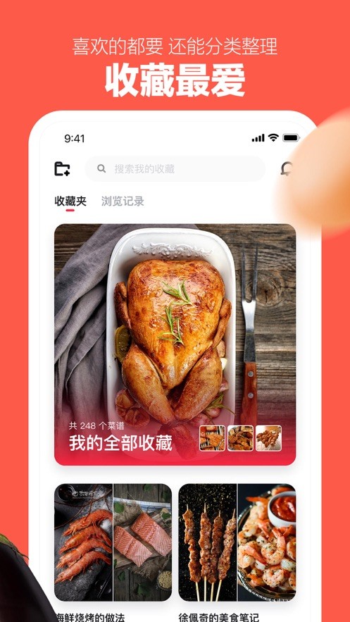 爱厨房  V 1.0