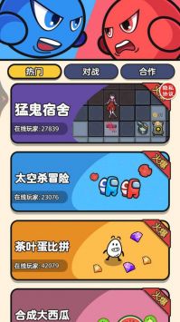 双人游乐场最新版 v3.0.5