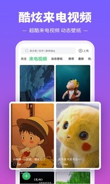 铃声多多 v8.8.43.0