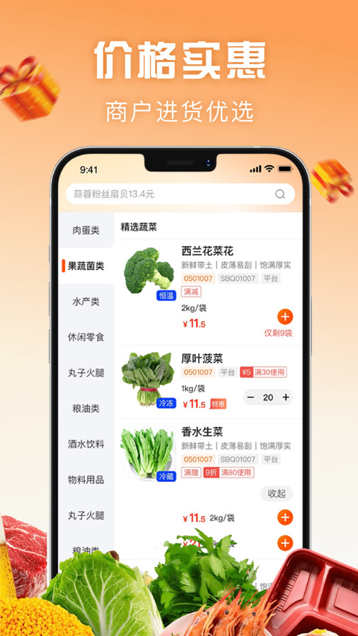 万物皆烤 v1.1.009