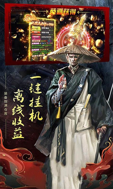 笑傲江湖之一气剑仙手游官方正版  v4.5.4