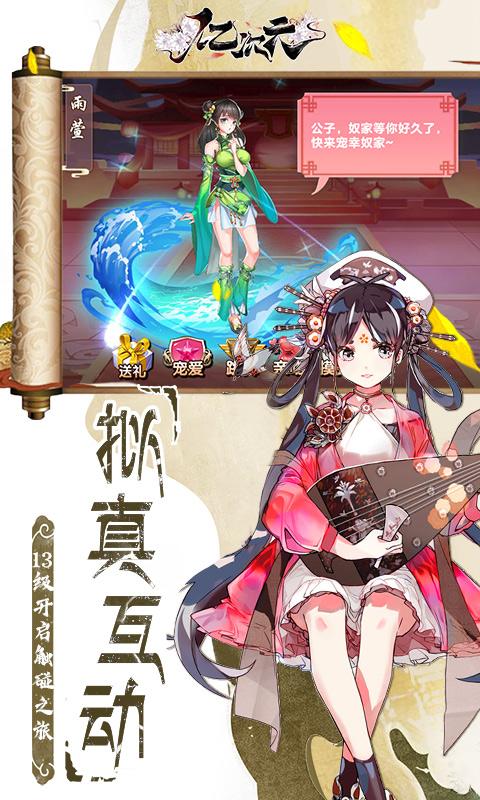 亿次元 v1.0.1