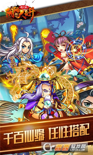 阴阳大乱斗官方版 v1.0.0