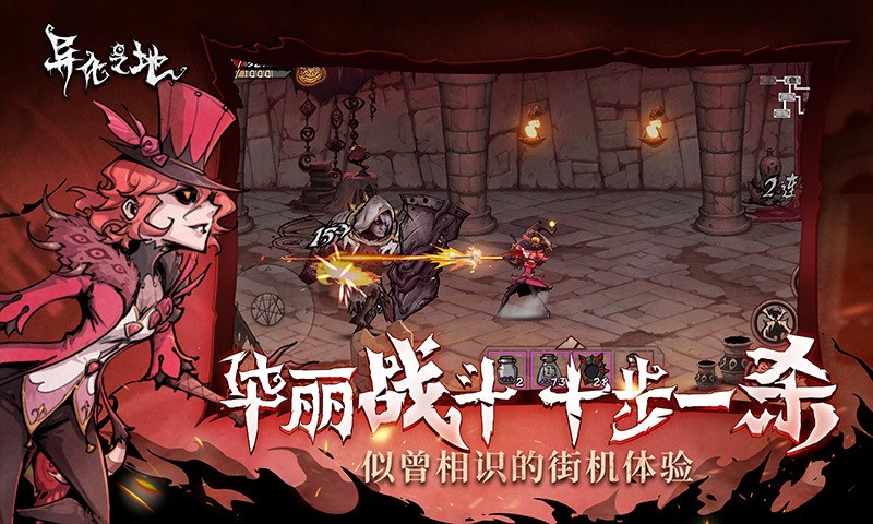 异化之地时装商店 v9.0