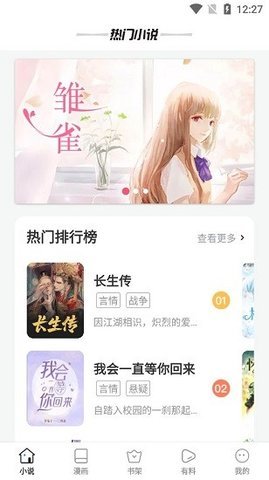 星星阅读 v9.0.5