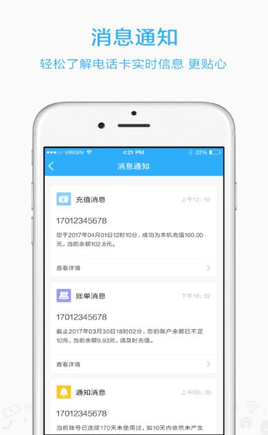 小米营业厅  v1.0.0