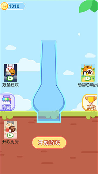 装个大西瓜官方版 v1.0