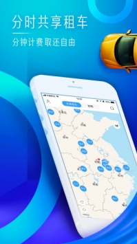 携程租车 v3.1.5