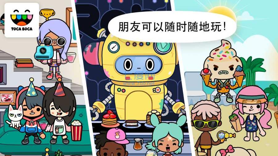 托卡生活世界修改版