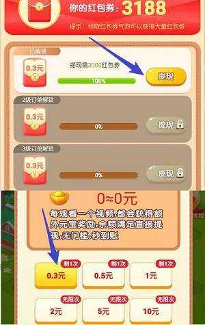 我有个花园APP畅想版  v4.0.1