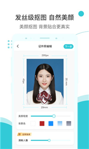 印象证件照安卓版  v2.4.8
