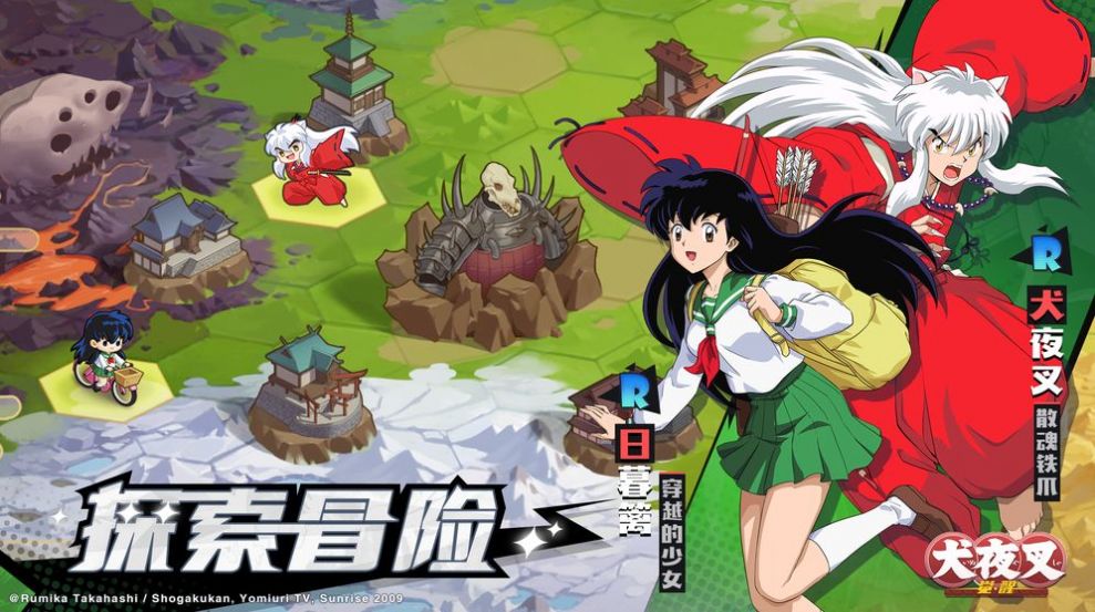 勇者传说之犬夜叉手游官方安卓版  v3.3.3