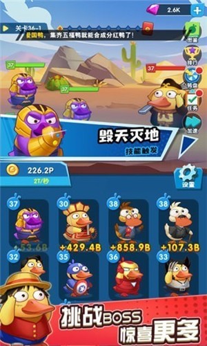 疯狂合体鸭红包版2023  v1.0.0