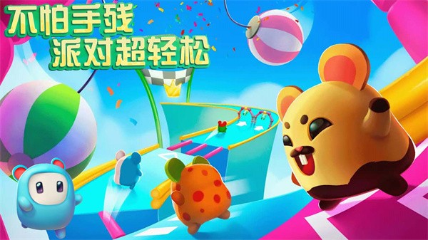 蛋崽激萌派对  v1.0