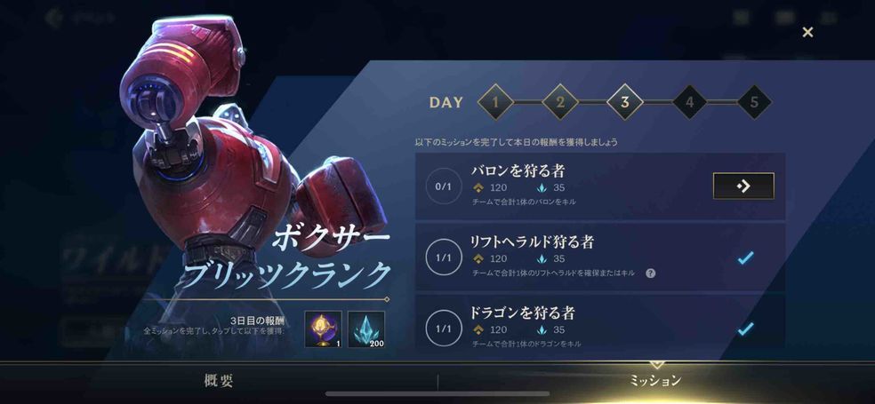 苹果手机lol手游下载教程官方版图片1