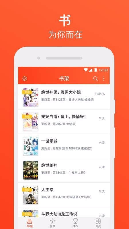 书海免费追书小说  v1.02