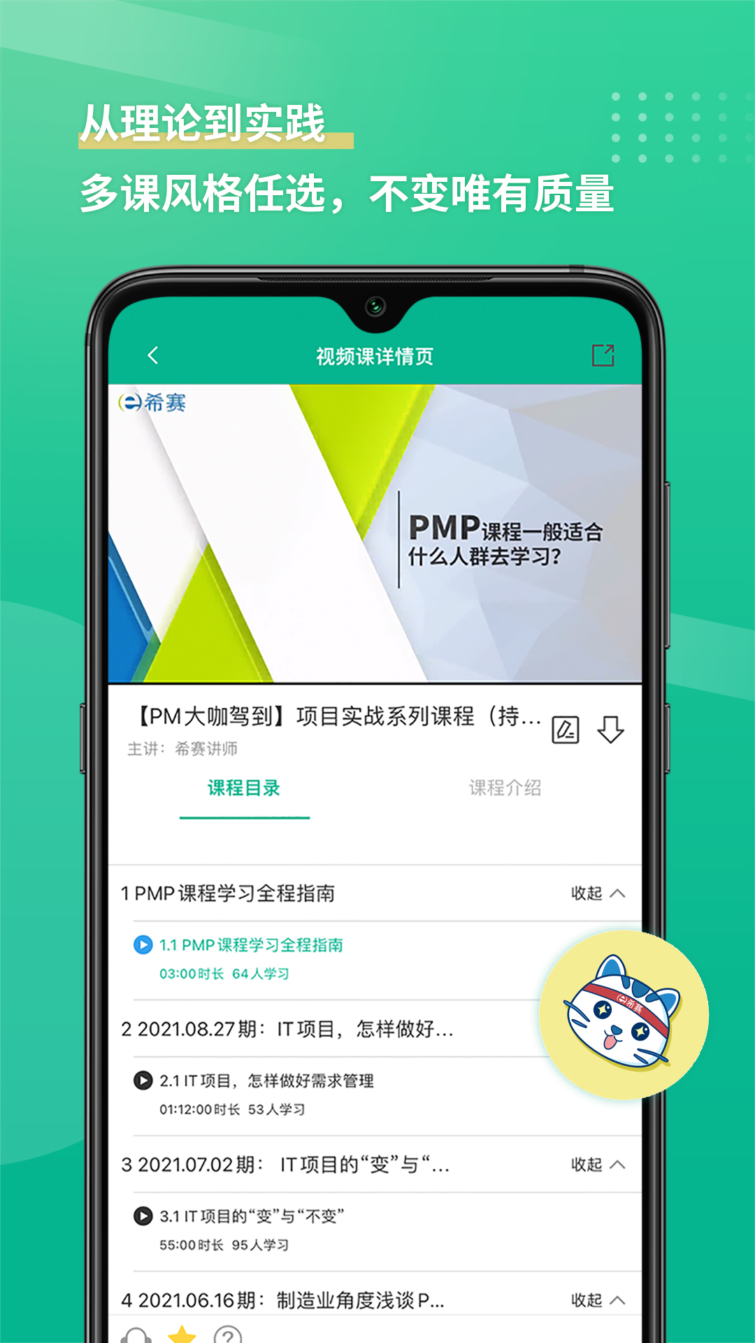 PMP项目管理助手 v2.0.5