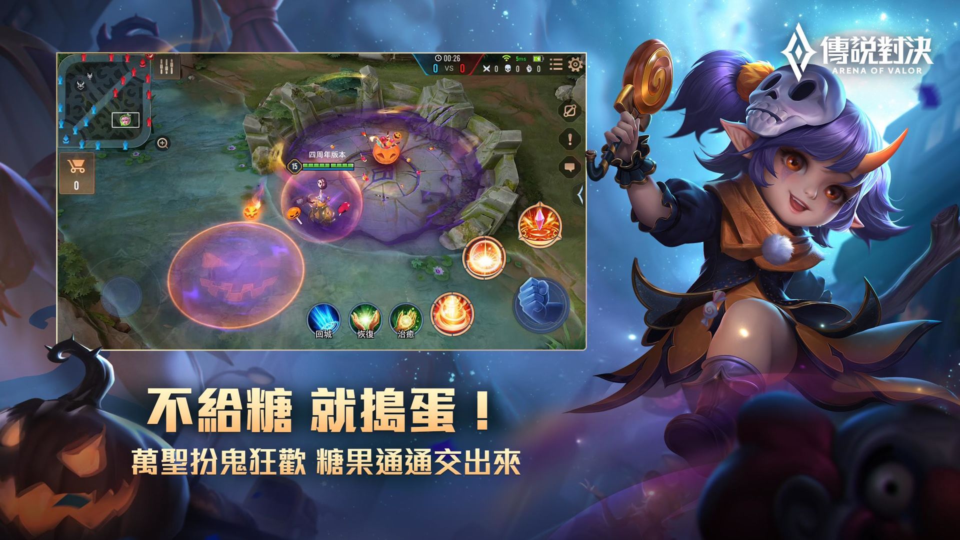 传说对决台服下载官方正版2022最新版  v5.3.3