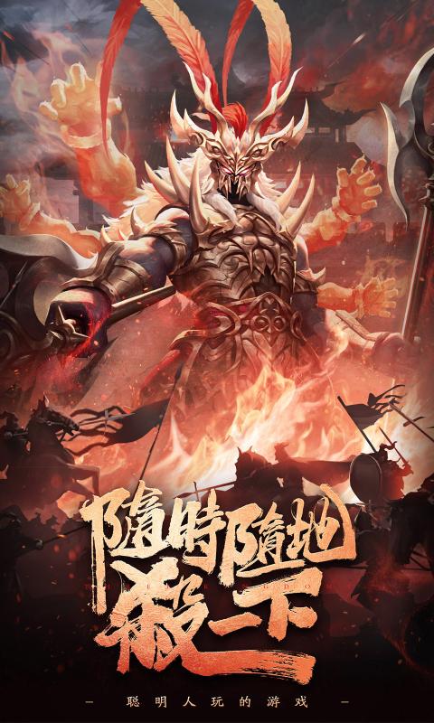 三国杀3.9.9.4最新官方版  v4.3.4