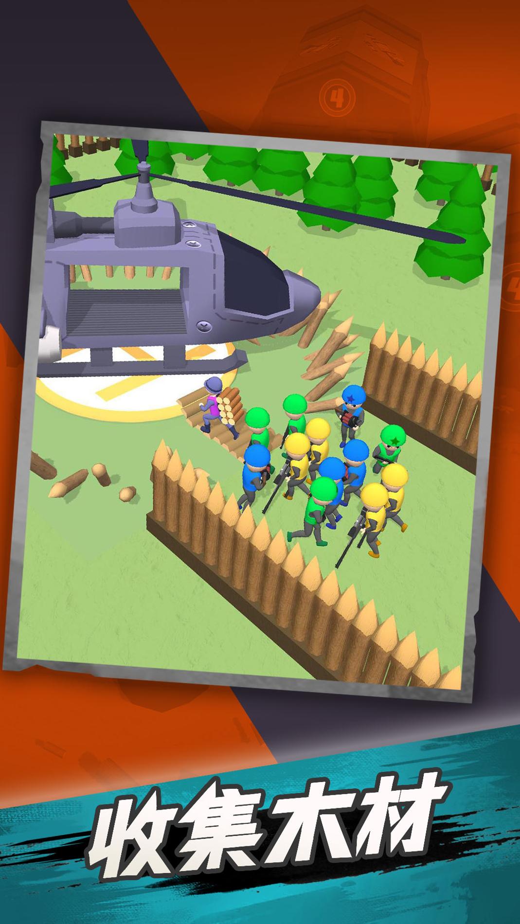 战争小分队 v1.0.1