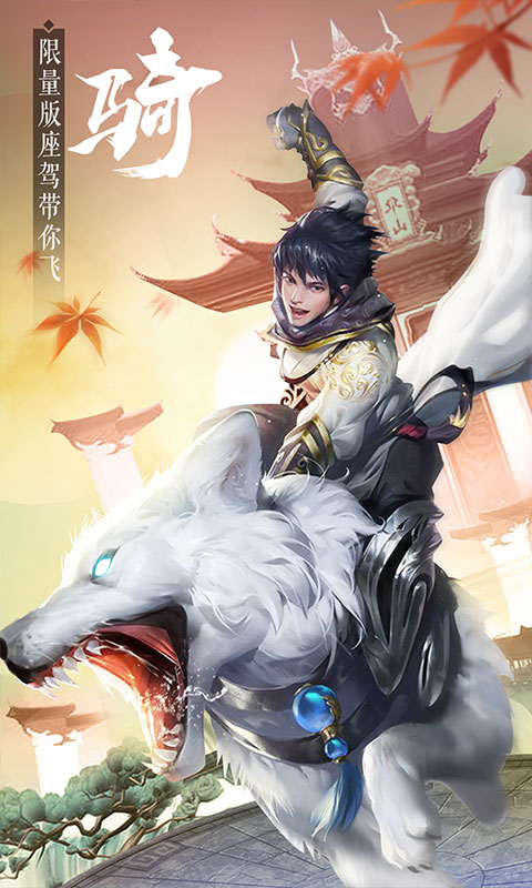 灵域修仙之神尊手游官方版  v4.1.2