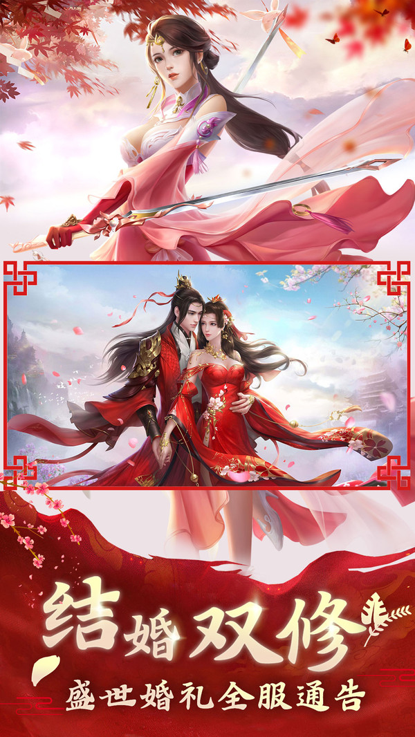 仗剑龙魂手游官方版  v3.1.3