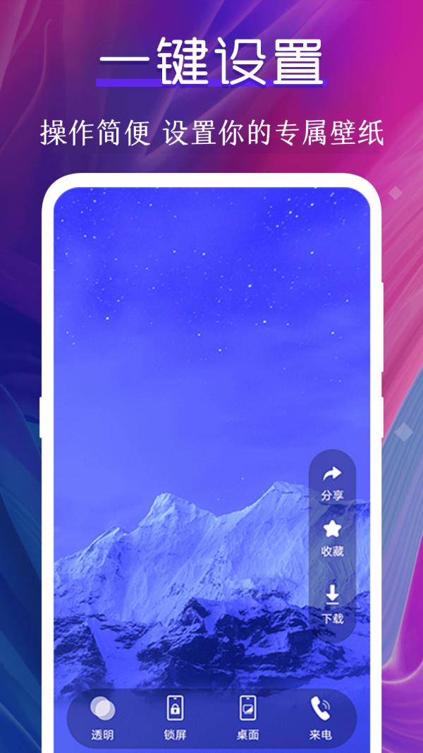 迷你动态壁纸 3.1