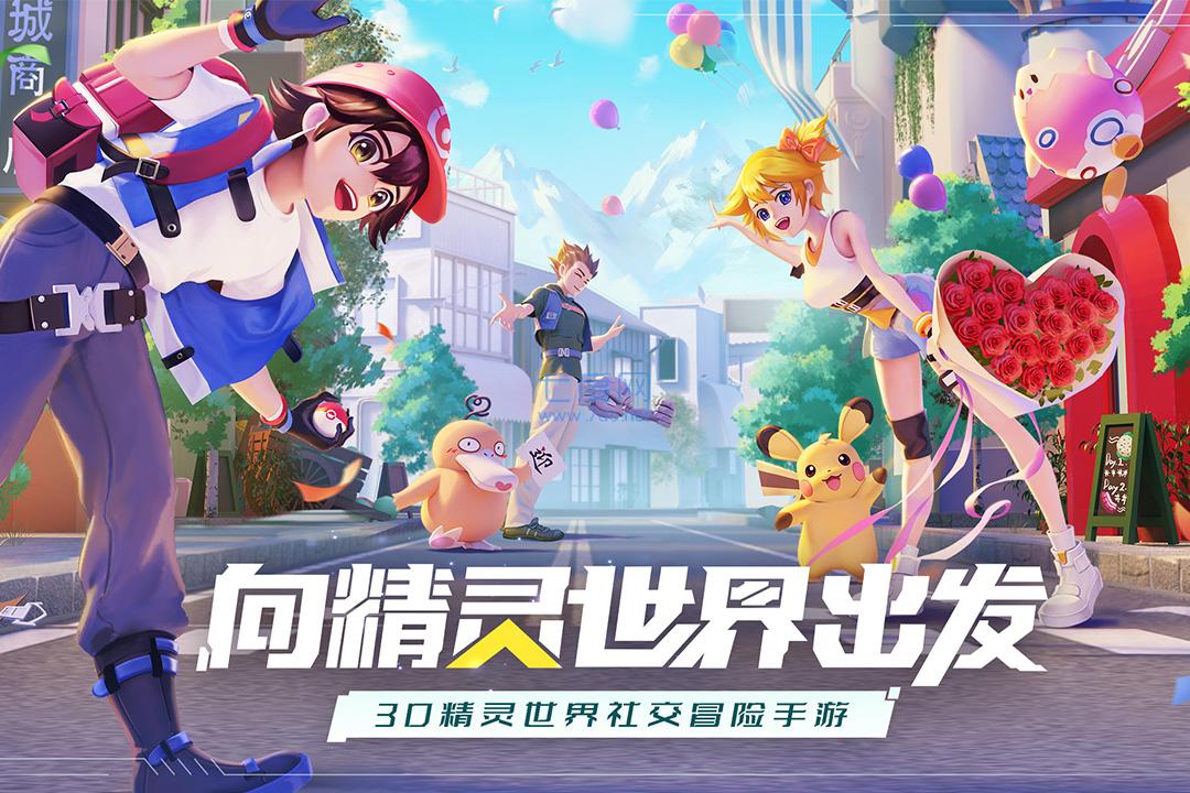 口袋重制破解版送神兽截图2