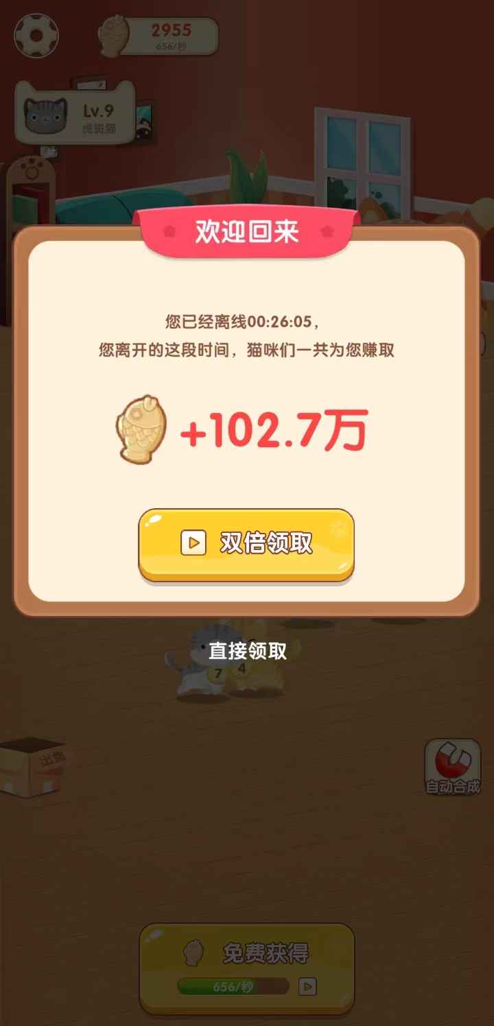 幸福猫咪社 v0.0.1