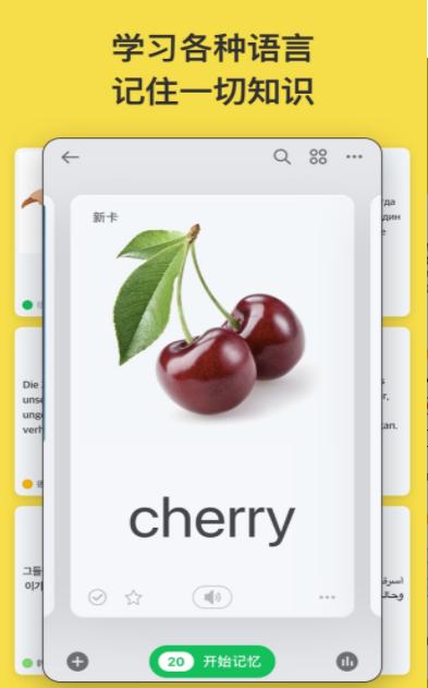 闪卡 2020-10-13 14:43