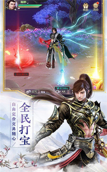 烈火如歌红包版 v1.0