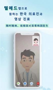 韩国网医 v3.2.5