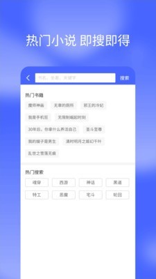 搜书快读小说 2020-04-09 15:16