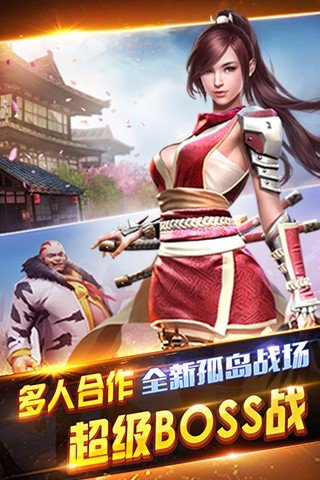 全民突击安卓版 版本:v4.12.0