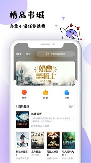 魔读  v1.0.2